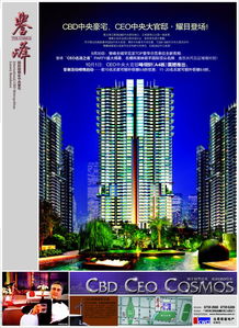 誉峰 以CEO的远见，雕琢城市理想居所