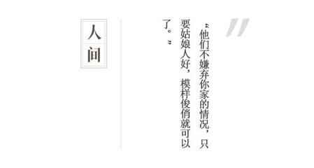 相亲与房地产开发 在精准定位中寻找“真爱”